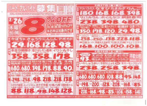 2026年2月24〜28日まで-2