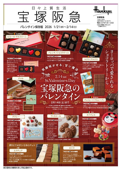 日々上質生活2月14日（土）まで-1