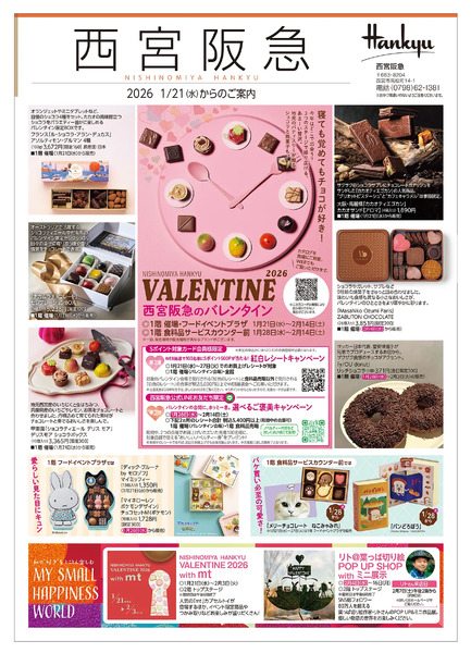 私の“好き”をとことん楽しむ MY SMALL HAPPINESS WORLD-1