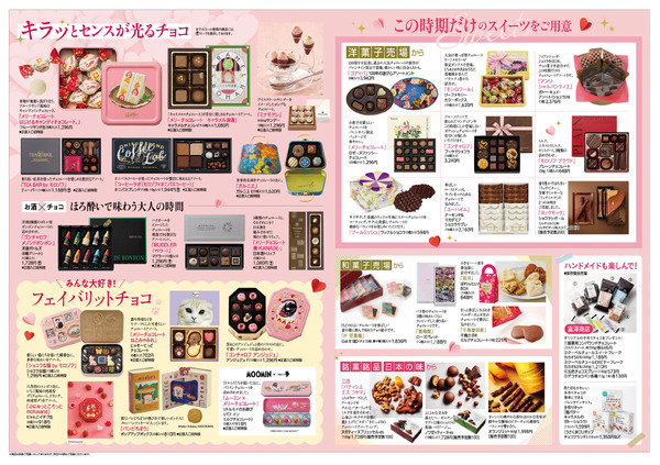 日々上質生活2月14日（土）まで-2