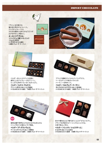 川西阪急スクエアのバレンタイン～HAPPY COMMUNICATION～◎2月14日（土）まで│ ◎地階 グルメ・ザ・マーケット／和・洋菓子売場、アステ川西1階 ぴぃぷぅ広場など-3