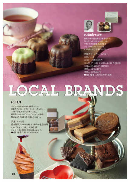 西宮阪急のバレンタイン2026◎2月14日（土）まで ◎1階 催場・フードイベントプラザ-4