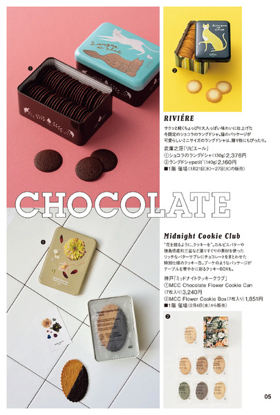 西宮阪急のバレンタイン2026◎2月14日（土）まで ◎1階 催場・フードイベントプラザ-5