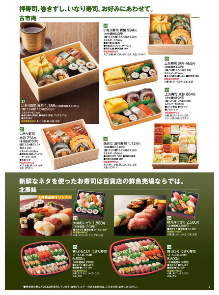 デパデリお届け弁当-5