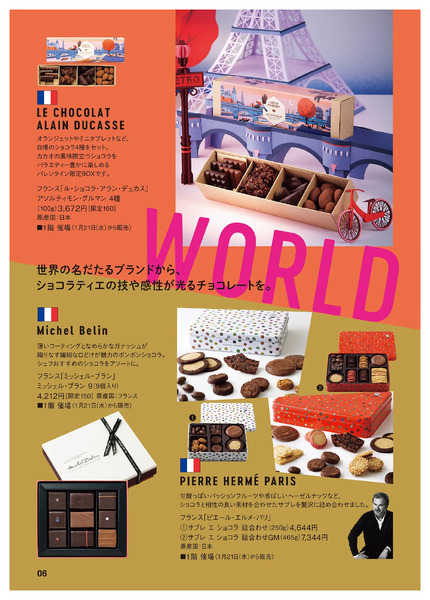 西宮阪急のバレンタイン2026◎2月14日（土）まで ◎1階 催場・フードイベントプラザ-6