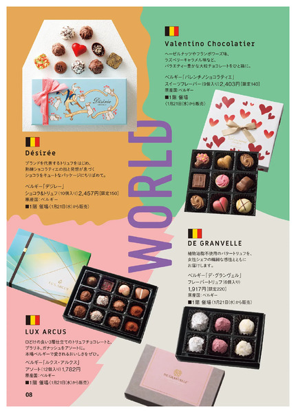 西宮阪急のバレンタイン2026◎2月14日（土）まで ◎1階 催場・フードイベントプラザ-8