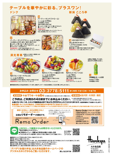 デパデリお届け弁当-12