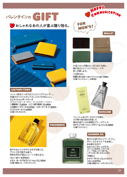 川西阪急スクエアのバレンタイン～HAPPY COMMUNICATION～◎2月14日（土）まで│ ◎地階 グルメ・ザ・マーケット／和・洋菓子売場、アステ川西1階 ぴぃぷぅ広場など-13