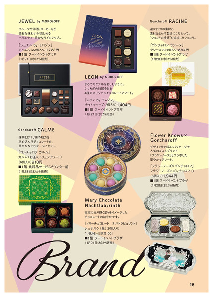 西宮阪急のバレンタイン2026◎2月14日（土）まで ◎1階 催場・フードイベントプラザ-15