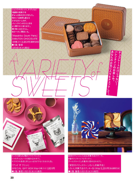 西宮阪急のバレンタイン2026◎2月14日（土）まで ◎1階 催場・フードイベントプラザ-20