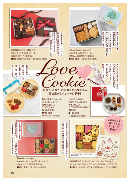 西宮阪急のバレンタイン2026◎2月14日（土）まで ◎1階 催場・フードイベントプラザ-22