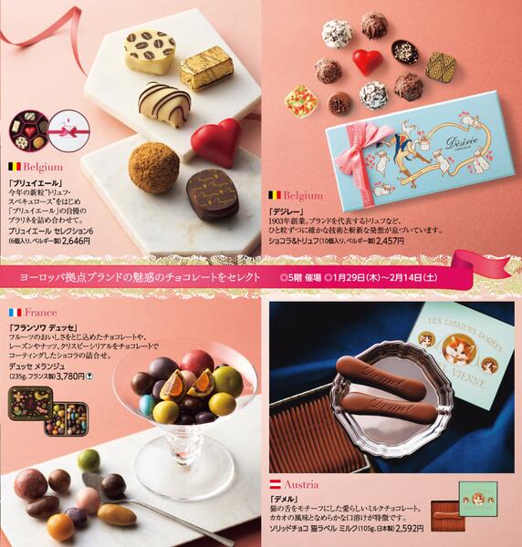 バレンタインチョコレート博覧会2026◎2月14日（土）まで-4