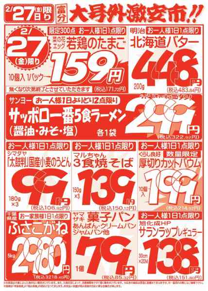 02月27日更新new-2