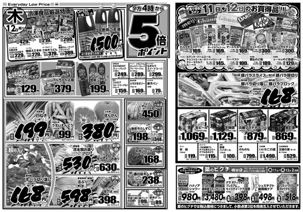 2/11（水）/12（木）ビスセン祭り-2