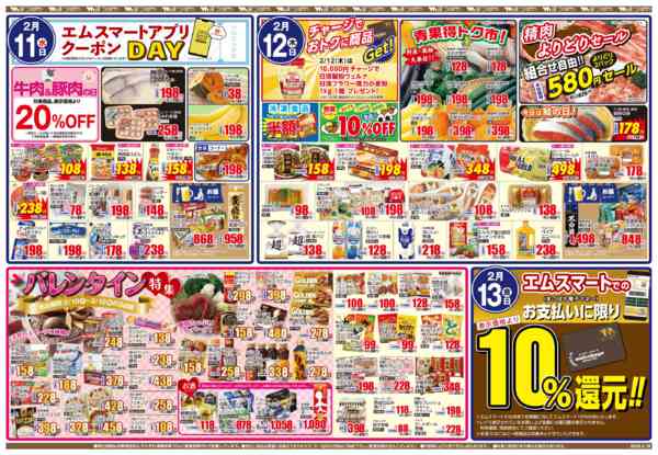 2026年2月10〜13日まで火曜99祭　青果の日new-2