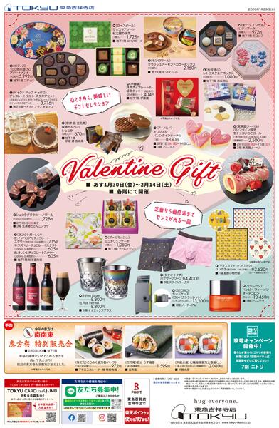 1/30号 KICHIJOJI Chocolat Street-2