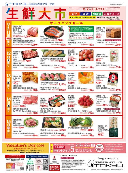 2/11号 京都物産展-2