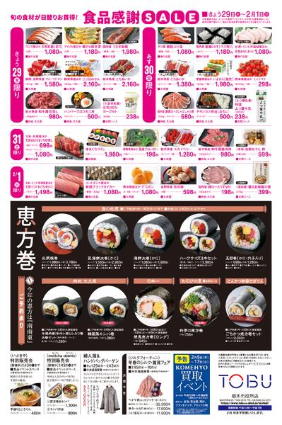 2026.01.29号2026.01.29［木］- 2026.02.14［土］-2