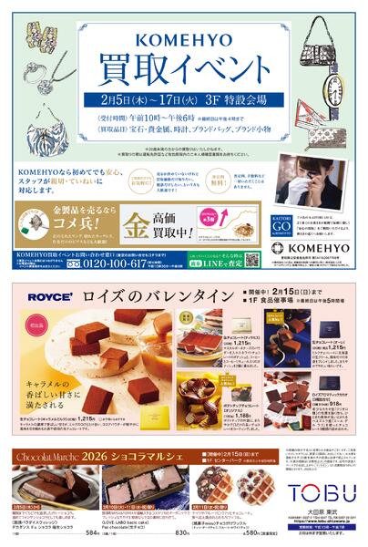 2026.02.05号2026.02.06［金］- 2026.02.15［日］-2