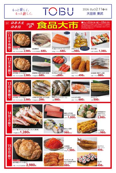 2026.02.11号2026.02.11［水・祝］- 2026.02.15［日］-1