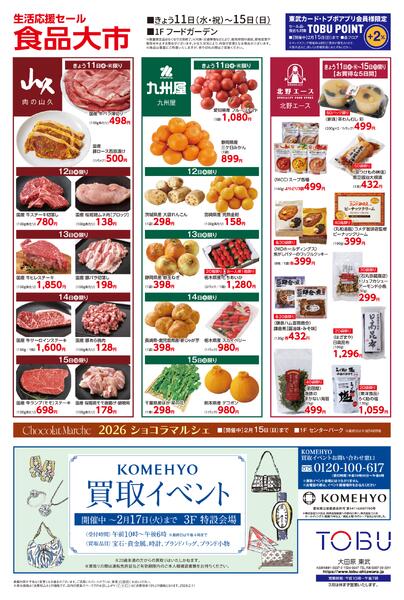 2026.02.11号2026.02.11［水・祝］- 2026.02.15［日］-2