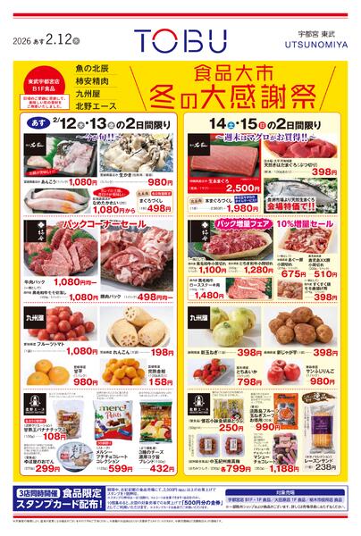 2026.02.11号2026.02.12［木］- 2026.02.15［日］-1