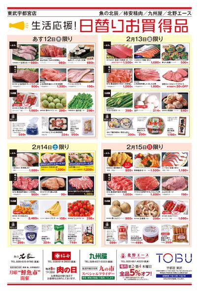 2026.02.11号2026.02.12［木］- 2026.02.15［日］-2