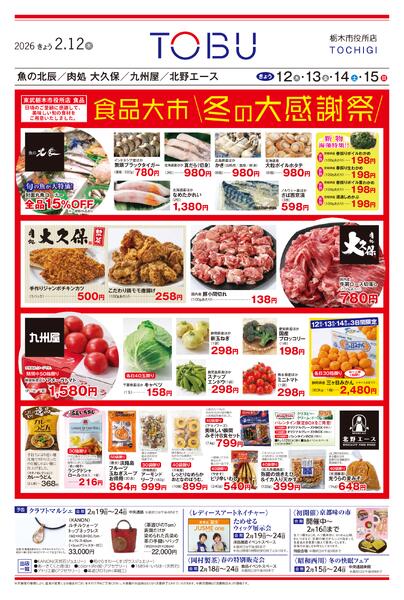 2026.02.12号2026.02.12［木］- 2026.02.15［日］-1
