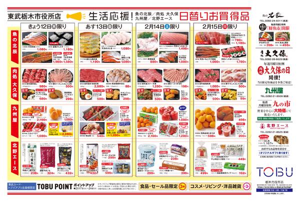 2026.02.12号2026.02.12［木］- 2026.02.15［日］-2