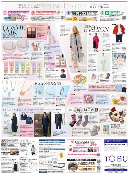 2026_0216_tobu_utsunomiya-2