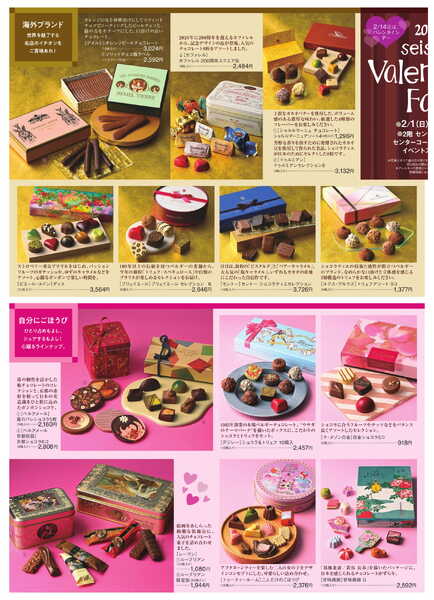 聖蹟桜ヶ丘店1/30(金)号WEBチラシ-2