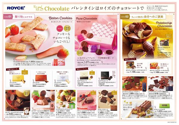 近鉄和歌山店2026年バレンタインロイズ0206-15-2