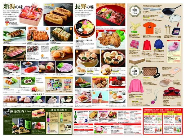 2月16日(月)号チラシ-2