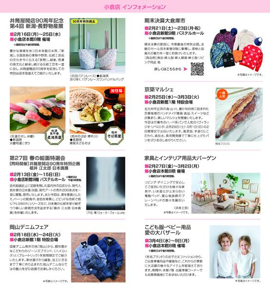 スマイル通信3月号-3