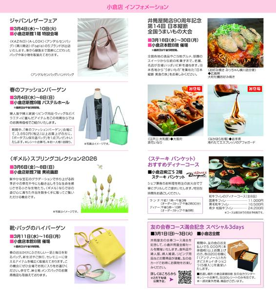 スマイル通信3月号-4