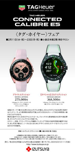 スマイル通信3月号-7