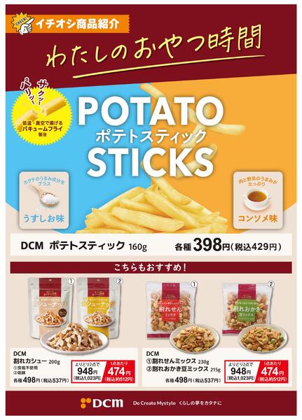 わたしのおやつ時間-1