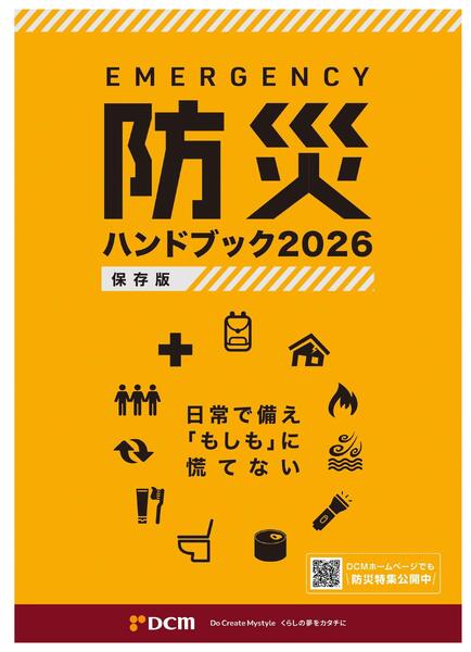 防災カタログnew-1