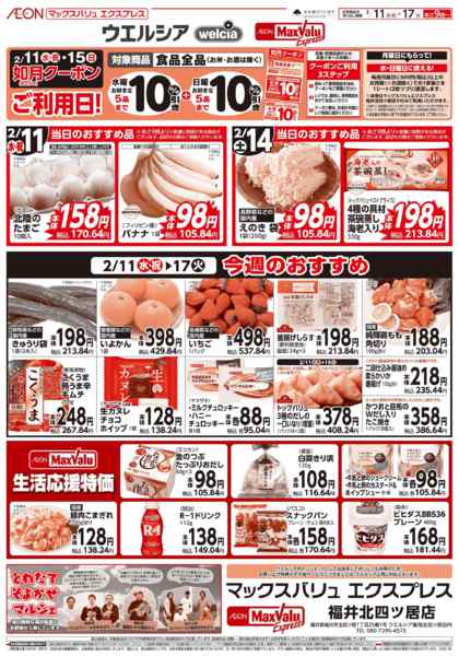 2026年2月11〜17日まで今週のおすすめ♪-1