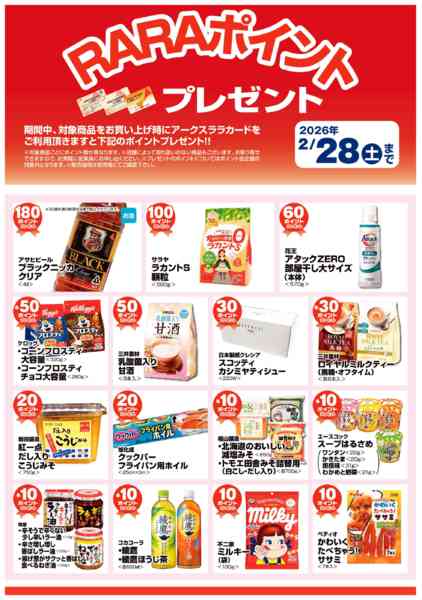 2026年2月1〜28日までnew-2