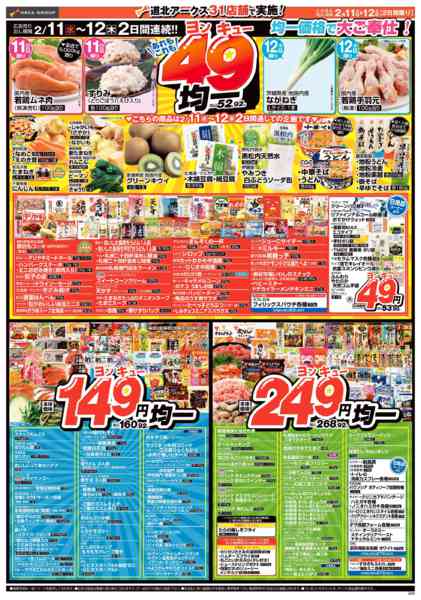 2026年2月11〜12日までnew-2