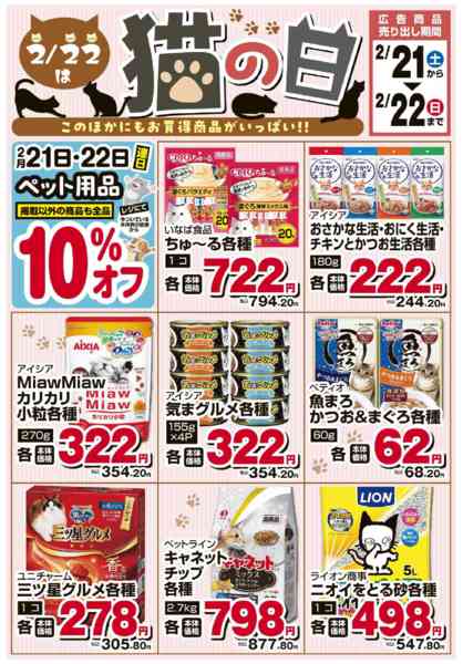 2026年2月20〜22日までnew-1