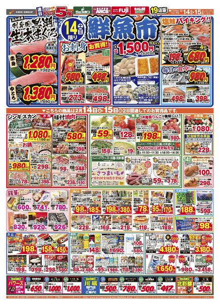 2026年2月14〜15日までnew-2