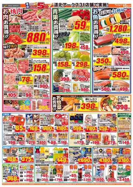 2026年2月15日限りnew-2