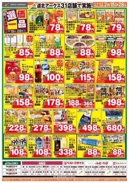 2026年2月15〜28日までnew-1