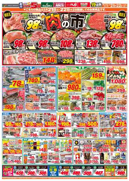 2026年2月21〜22日までnew-2