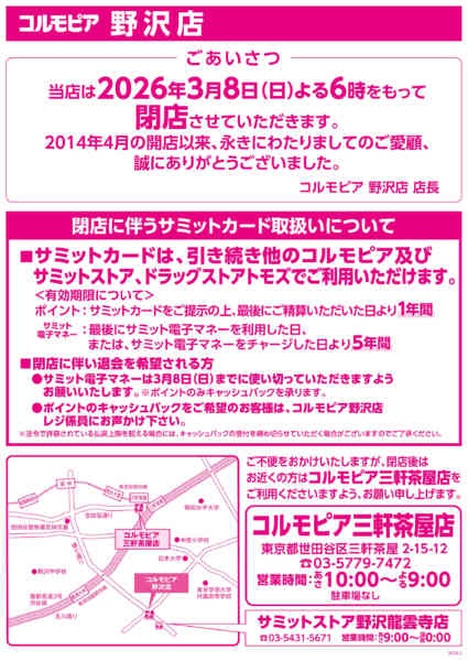 2026年2月4〜16日まで-2