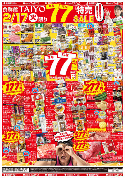 2026年2月17〜20日まで20260217号new-1