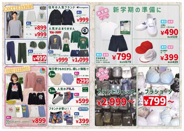 2月12日～2月15日new-2