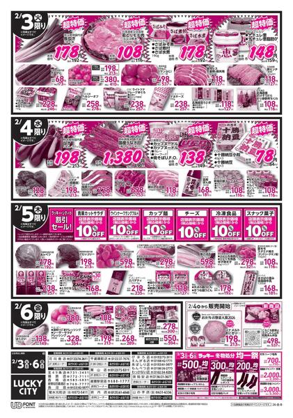 節分+フォーデー-2